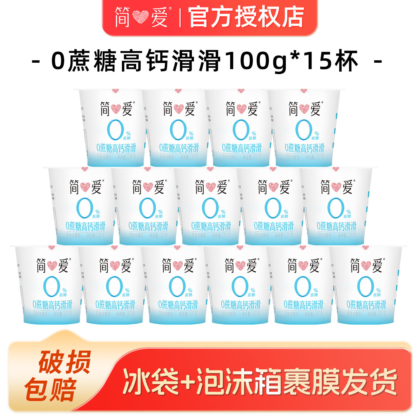 ���ڲ�����0���Ǹ߸ƻ���100g*15�� ��ԭζ/��ݮ���̻��� x15�� 44.3Ԫ