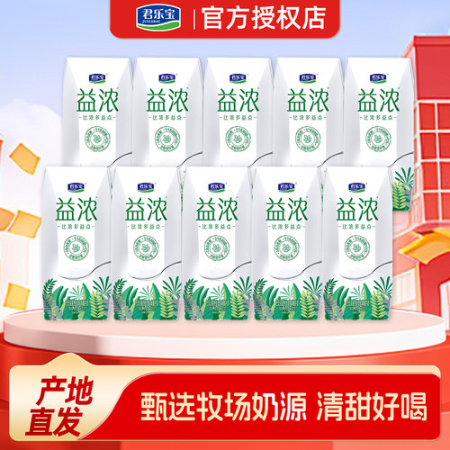 5月君乐宝益浓酸奶散装炒酸奶