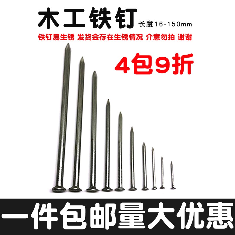 大头钉 圆头 加长大帽钉长钉10mm铁钉木板家用圆钉手工小洋钉2.