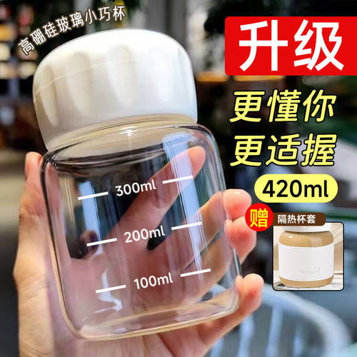 简畅女生高颜值可爱摇摇杯