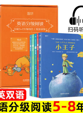 云图 英语分级阅读双语读物 小王子/安徒生童话/快乐王子/伊索寓言 中英文对照版 五六七八年级初中 初一初二 英文版 1000词