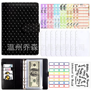 满天星a6pu活页笔记本拉链袋存钱本创意现金预算财务规划师手账本