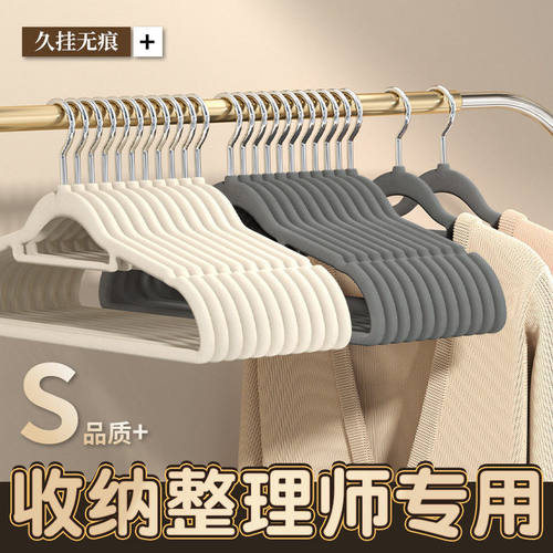 植绒衣架家用挂衣防滑无痕加厚衣撑整理师专用宿舍用学生衣服挂架