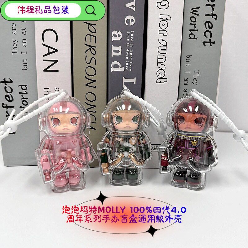 MOLLY100%保护壳 钥匙扣亚克力透明小画家可乐香蕉通用款保护壳图片
