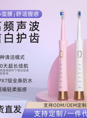新款家用USB充电款5档位软毛智能成人防水电动牙刷