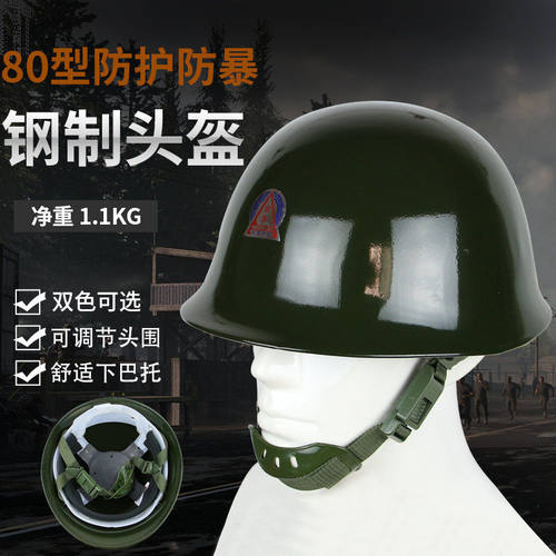 GK80钢铁头盔战术户外训练站岗头盔cs伪装游戏钢盔帽