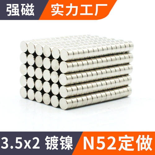 钕铁硼强磁3.5X2小磁铁3.5*2 霍尔感应开关磁铁 圆形强力钕铁硼
