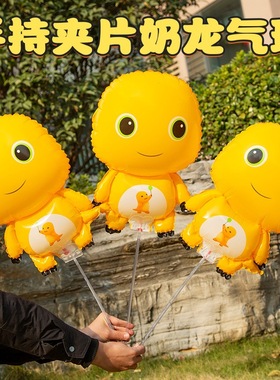 新款黄色奶龙气球手持气球卡皮巴拉夹片气球手拿摆摊球卡通拍照