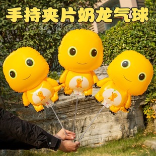 新款黄色奶龙气球手持气球卡皮巴拉夹片气球手拿摆摊球卡通拍照