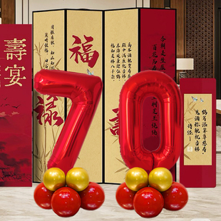 老人寿宴布置大号红色数字气球60妈70爸80岁大寿生日装饰氛围场景