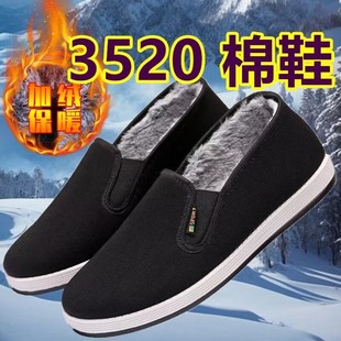 防滑耐磨爸爸脚蹬棉鞋 加绒保暖加厚工作鞋 3520北京布鞋 冬季