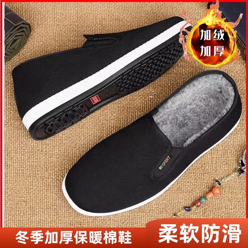 冬季3520北京布鞋加绒保暖加厚工作鞋防滑耐磨爸爸脚蹬棉鞋