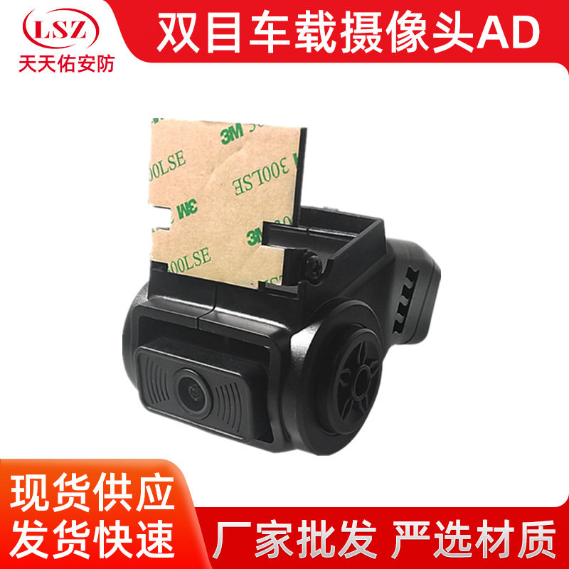 高清视频监控记录仪双目车载摄像头超级星光夜视拾音器双镜头