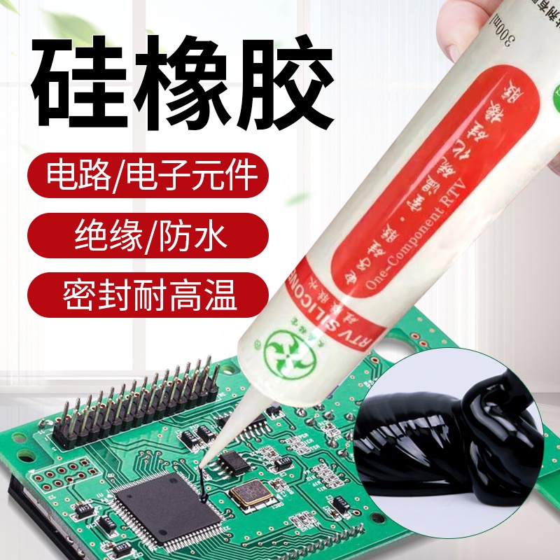 RTV电子硅酮胶704硅胶防水防潮耐高温绝缘胶电子电器白色密封胶水