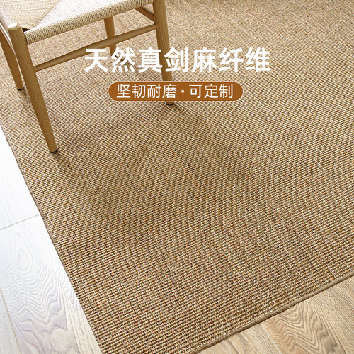 剑麻地毯客厅茶几棉麻缝边北欧日式家用榻榻米垫卧室阳台书房