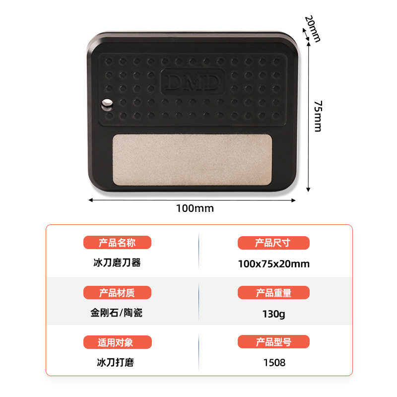 厂家dmd 双轮冰刀鞋户外磨刀器 冰球刀金刚石磨刀石 可调开刃