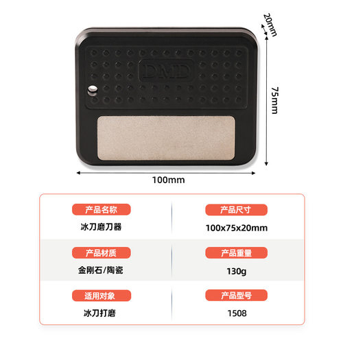 厂家dmd 双轮冰刀鞋户外磨刀器 冰球刀金刚石磨刀石 可调开刃