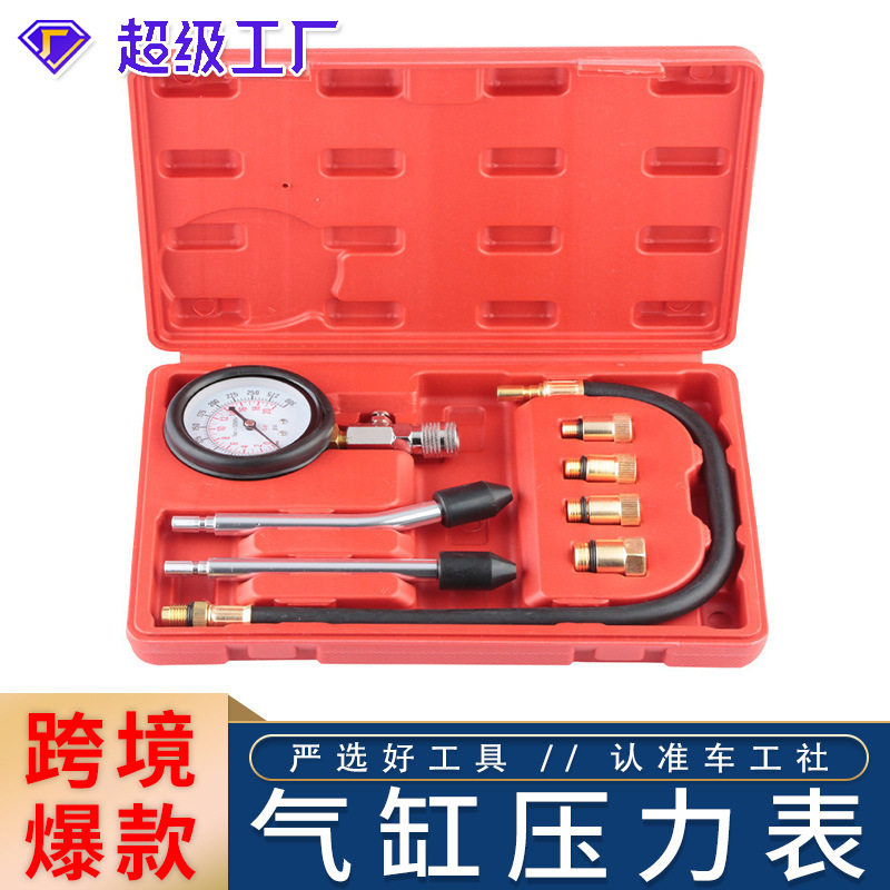 快速气缸压力表 多功能汽缸燃气表工具 汽车检测维修气压表批