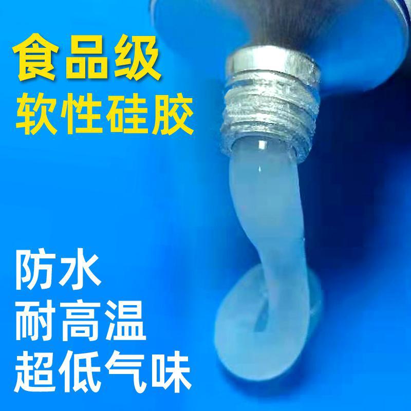 xzx-735食品级硅胶胶水厂家 强力粘接普通塑料橡胶铝合金石材木头