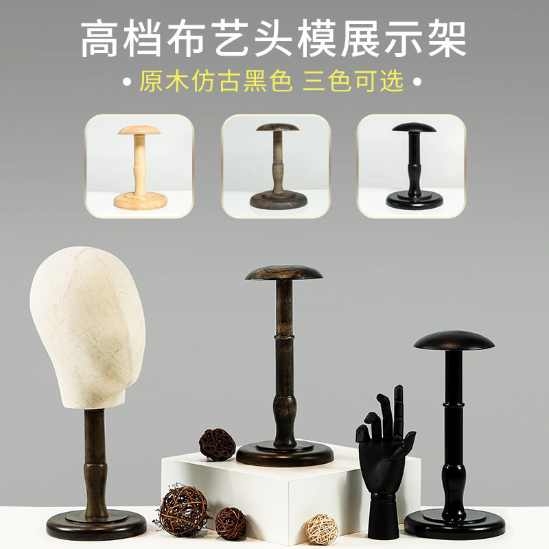 复古帽架帽托实木台式服装店帽子展示架帽撑陈列展示道具假发收纳