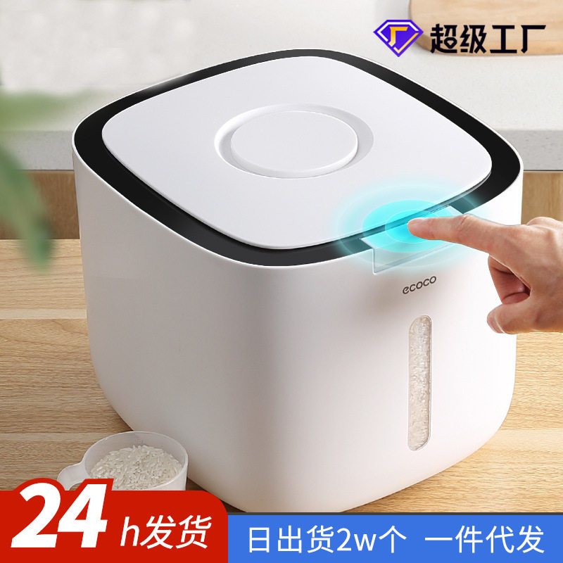 按压式米桶防虫防潮密封20斤米缸盒大米面粉储计量杂粮塑料米桶