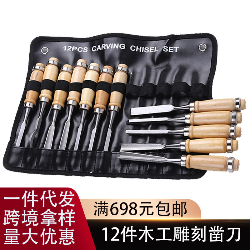 生产木雕工具 12件套装雕花凿 手工雕花凿 雕刻刀 12件套雕花凿子,五金/工具,其他凿,淘宝优惠券,粉丝福利购,淘宝优惠卷