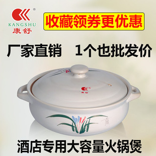 康舒陶瓷火锅沙锅酒店专用大容量煲汤炖锅明火耐高温特大号砂锅