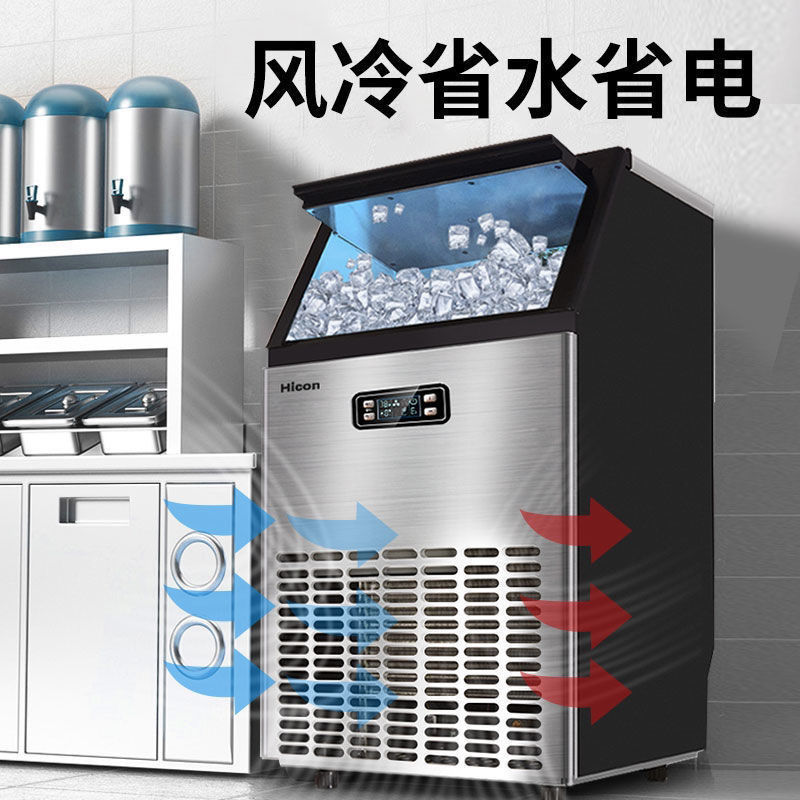 制冰机商用奶茶店酒吧40/70/80KG大小型全自动方冰块制冰机