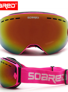 SOARED大球面滑雪眼镜成人双层减雾10色雪镜卡近视镜大视野