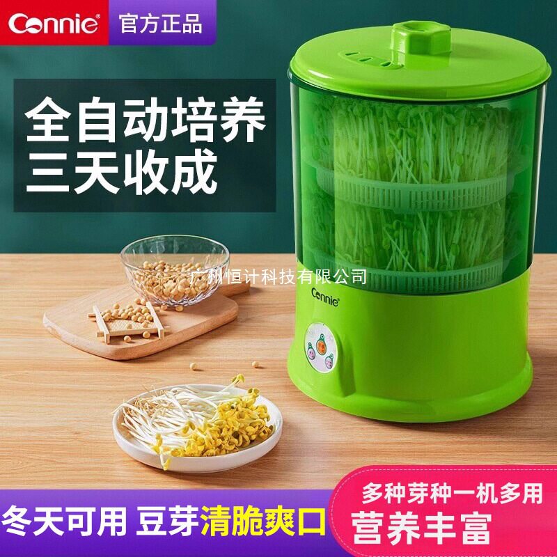 康丽豆芽机家用全自动智能多功能发芽豆牙盆桶自制生绿豆芽罐