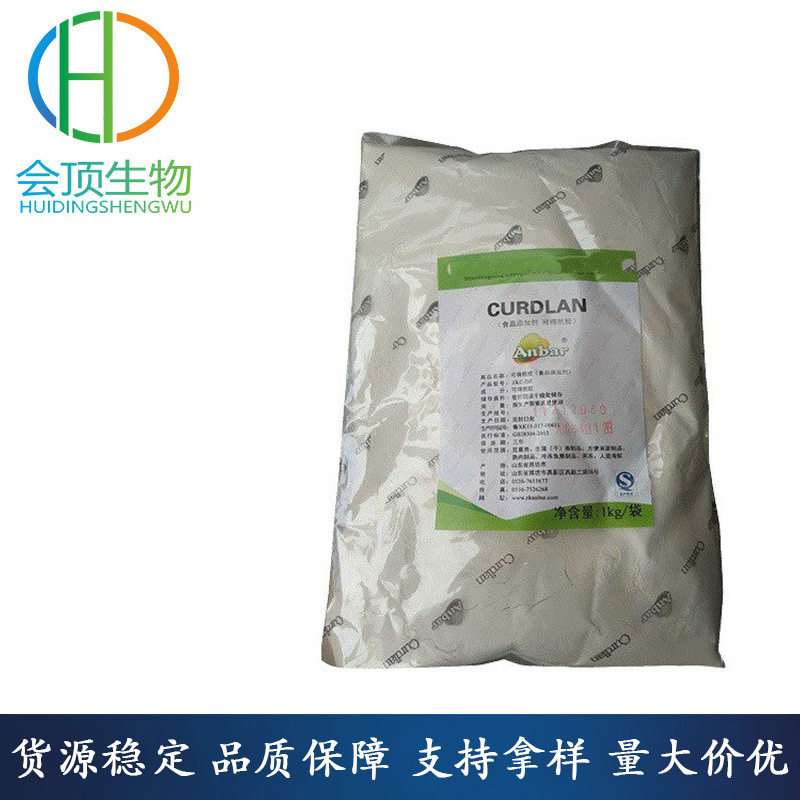 现货供应 可得然胶 食品增稠剂 凝胶剂 肉制品增稠剂 长期销售