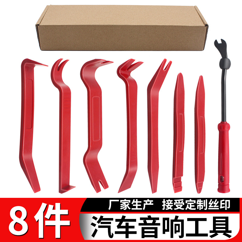 汽车门板拆装拆卸工具撬棒内饰改装撬板胶圈6寸起子组合8件套
