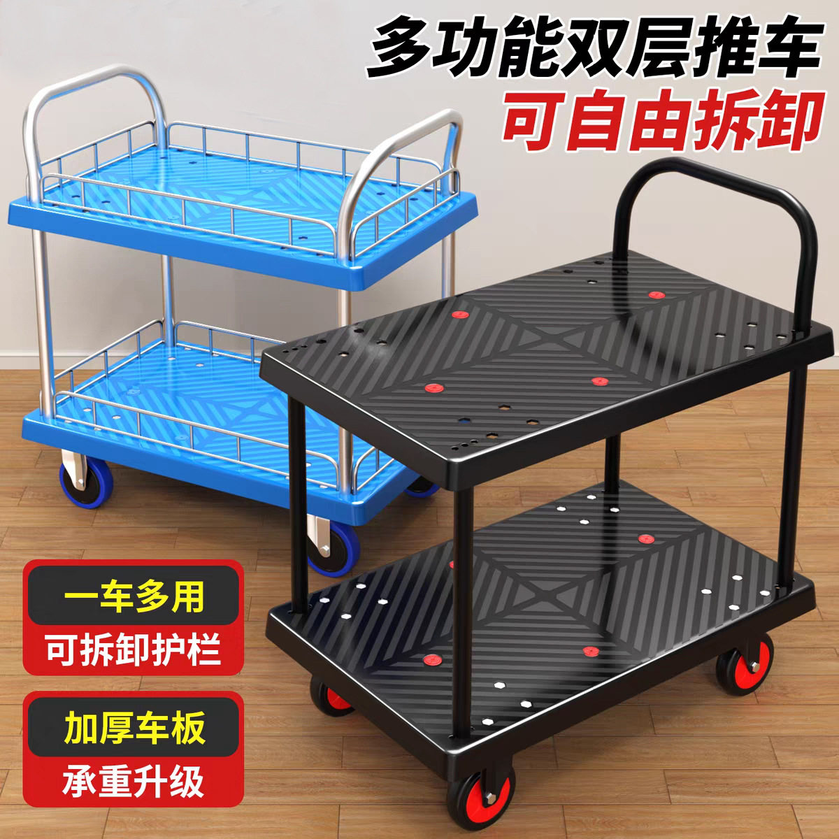 双层静音物料周转车带围栏实验室手推车汽修工具车多功移动小推车