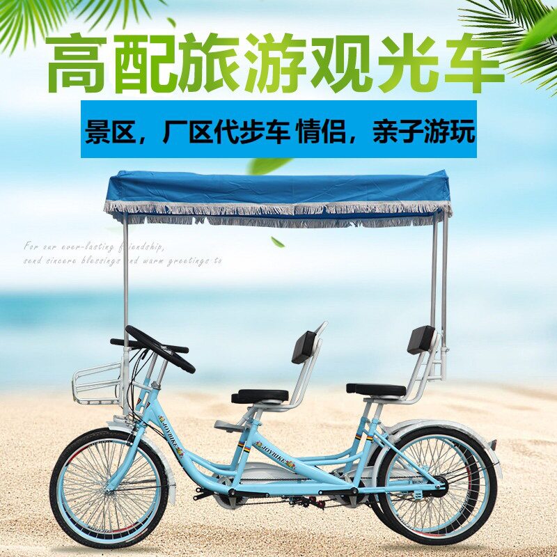 22寸24寸双人四人景点旅游观光车双排四轮车出租自行车