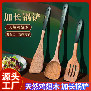 不粘锅铲勺木铲煎铲 实木汤勺家用鸡翅木长柄锅铲木质勺铲套装