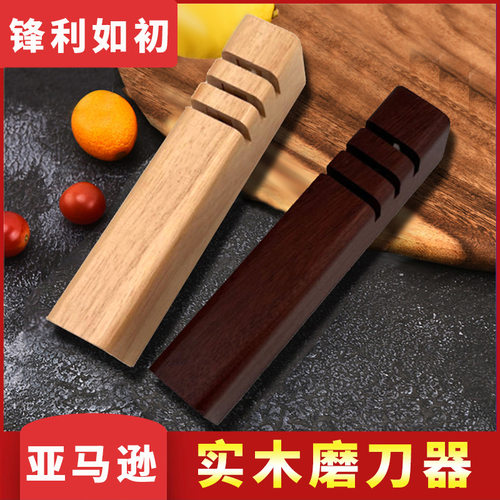 亚马逊爆款实木磨刀器钨钢多功能磨刀石三段家用刀器沙比利磨刀