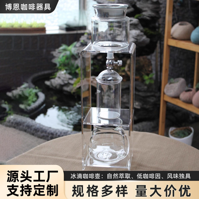 商用家用亚克力虹吸壶咖啡冷萃透明茶叶壶新中式冰滴壶咖啡壶