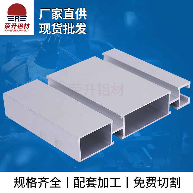 23130铝型材工业铝型材 护边滚筒组装 插件线皮带线铝型材