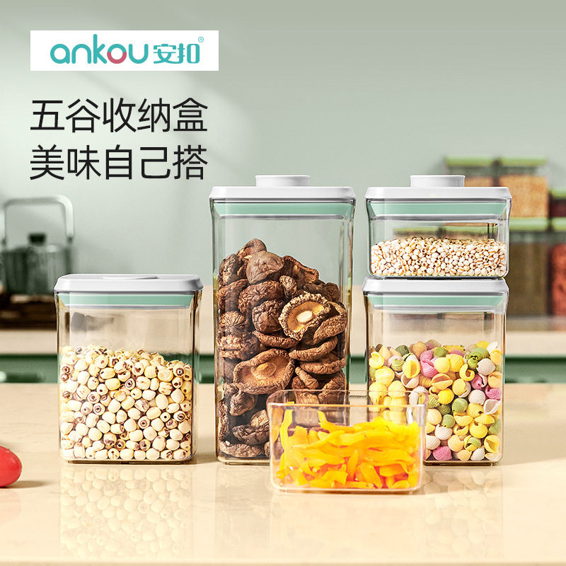 安扣五谷杂粮收纳盒塑料防潮食品级密封盒食品礼品套装密封罐储物
