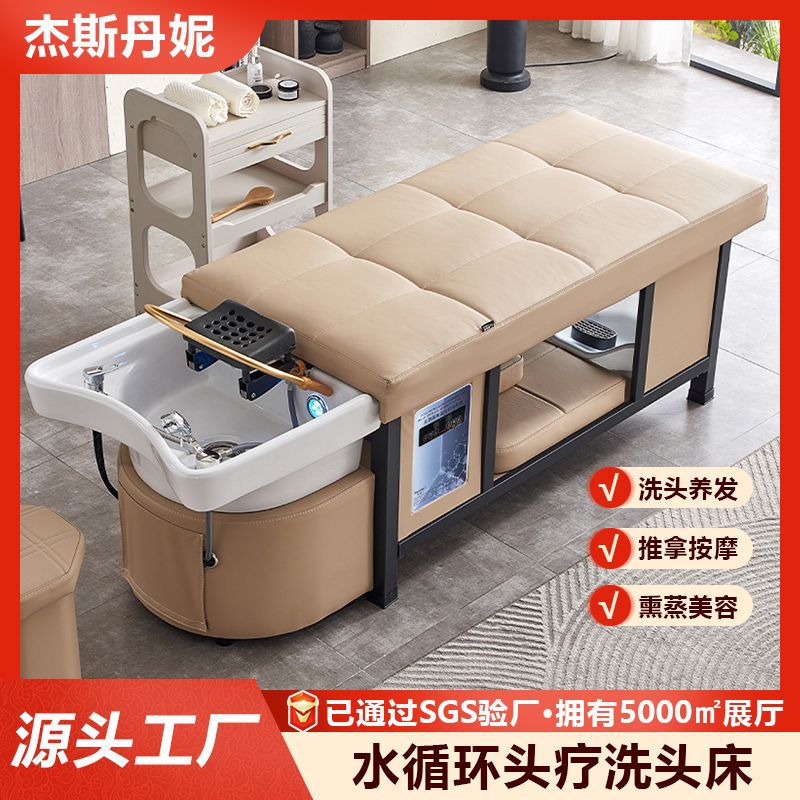 按摩头疗床理发店发廊美容院热水器恒温水循环熏蒸泰式洗头床