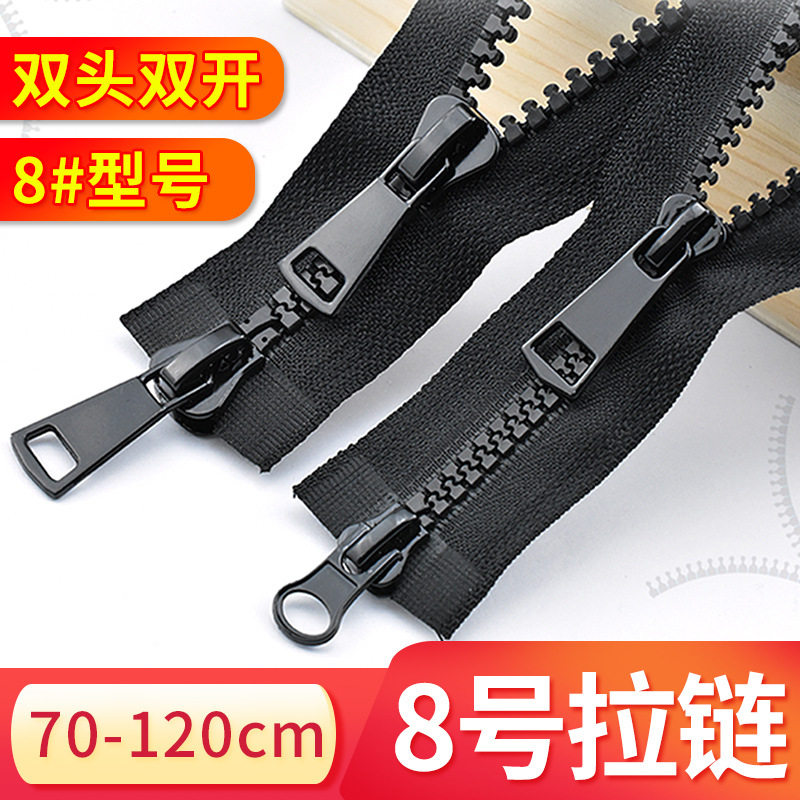 现货8号树脂拉链黑色羽绒服衣服长拉链双头双开拉锁拉链配件