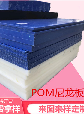 厂家直供爆款蓝色尼龙板防静电赛钢棒POM 绝缘板齿轮塑胶精密