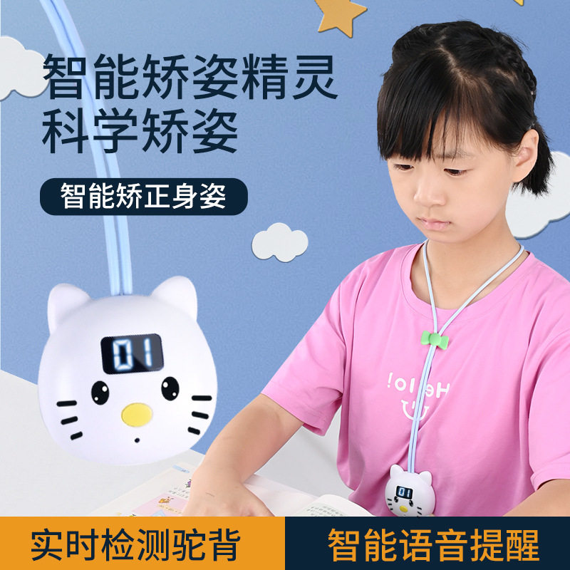 智能驼背矫姿精灵震动提醒儿童学生带挂脖子液晶计数感应挺直背器