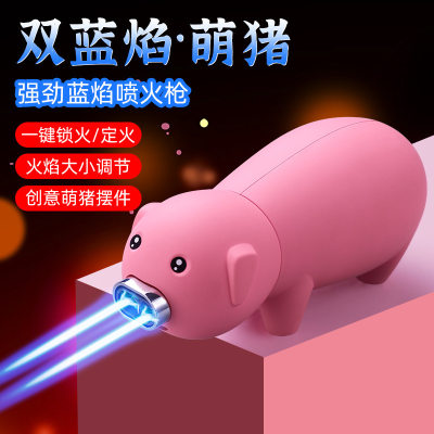 网红超萌鼻涕小猪打火机直冲防风双火焰粉色创意火机创意摆件