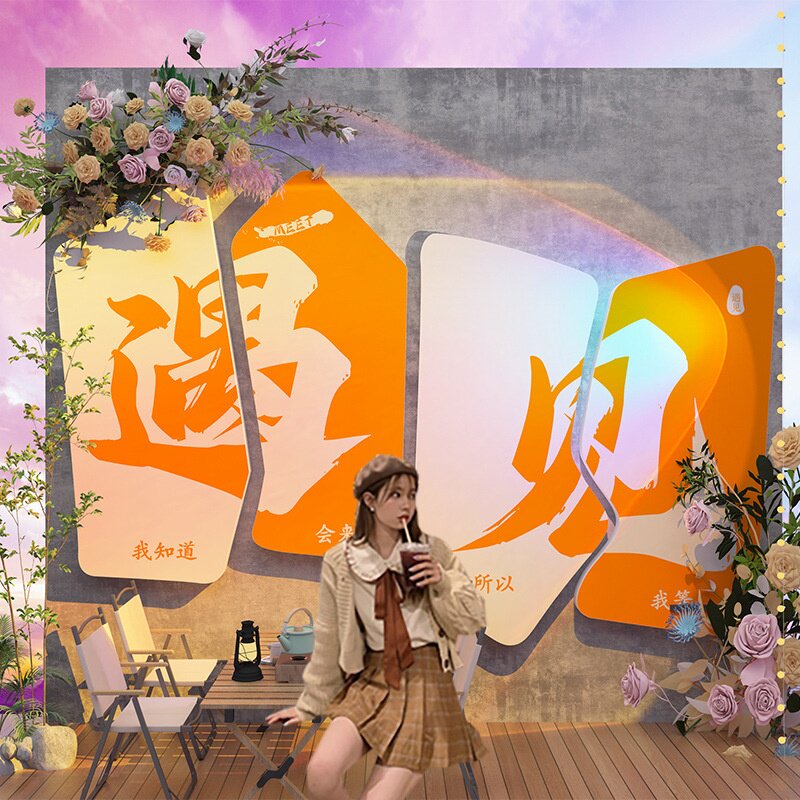 露营风网红拍照区布置打卡直播间背景奶茶店咖啡厅墙壁面装饰