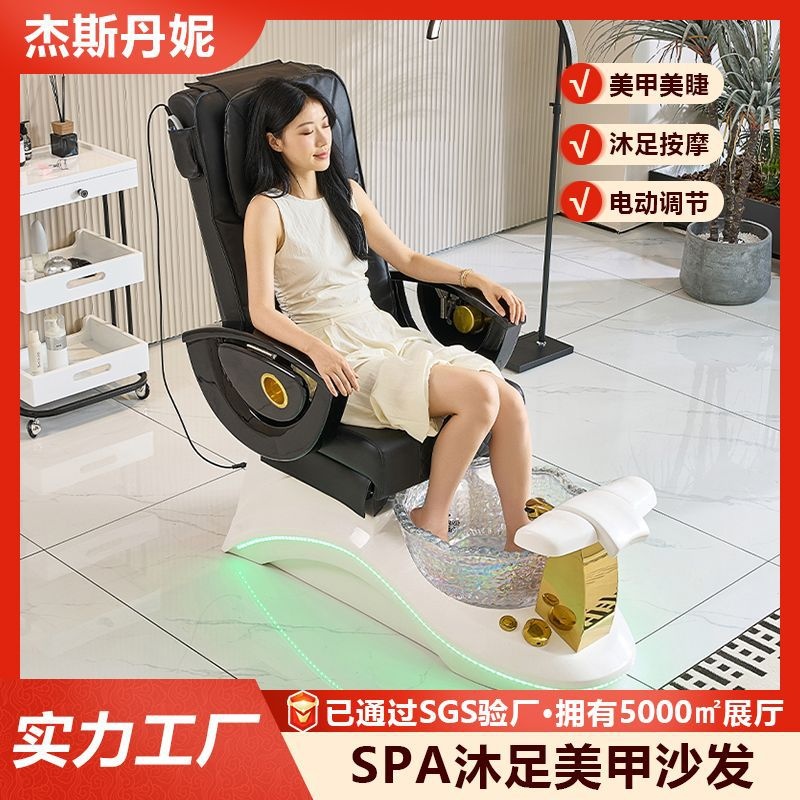 电动沐足美甲沙发足疗太空舱沙发美睫修脚按摩带氛围灯坐躺可