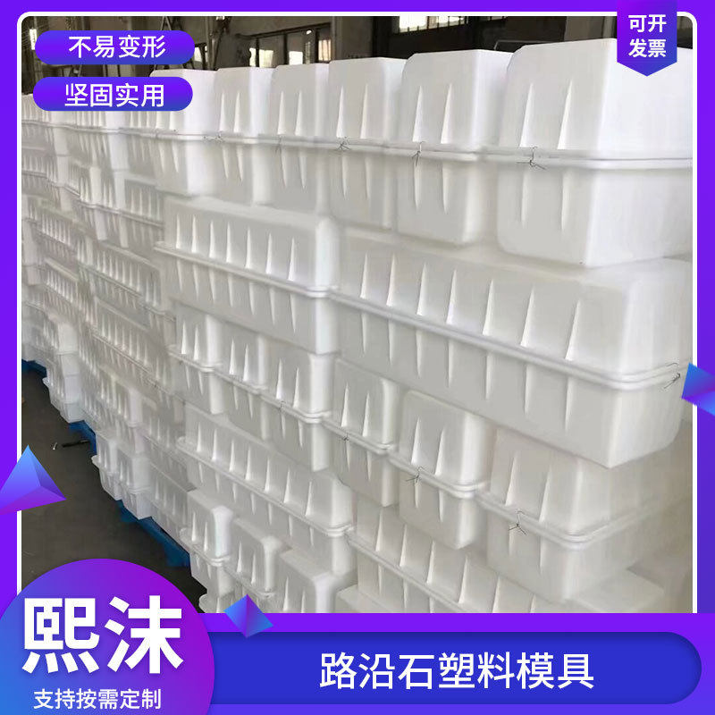 路沿石塑料模具路牙排水石塑料模具路牙石倒角倒边路沿石塑料模具
