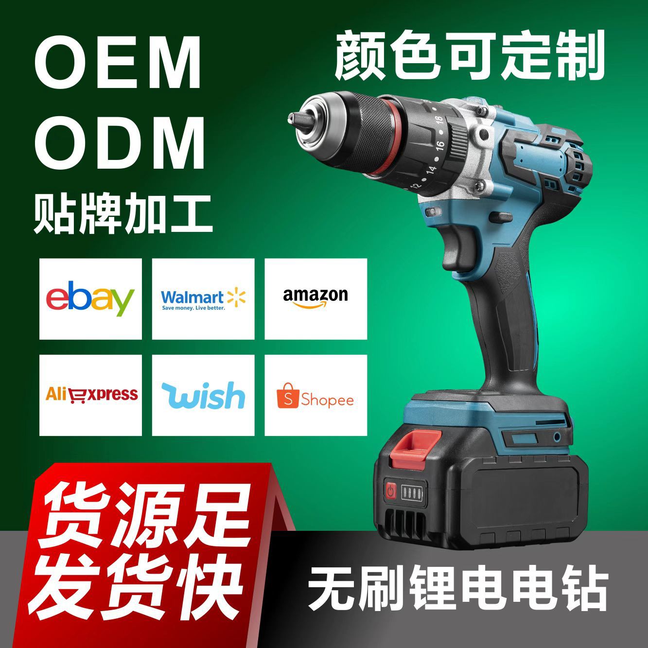 源头厂家直销柯莱特充电式手持锂电多档调节无刷13毫米冲击钻