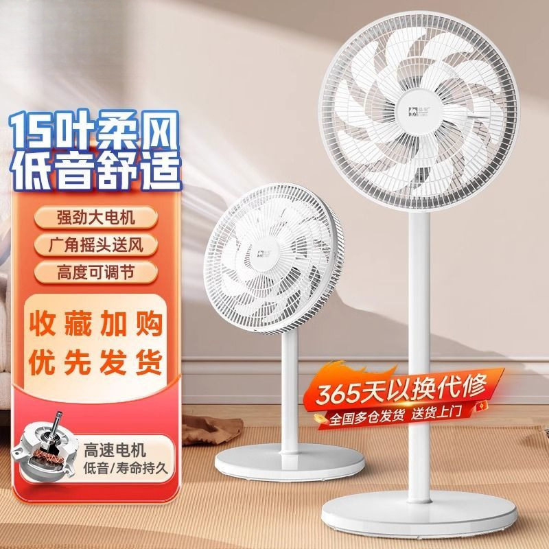电风扇落地扇家用风力落地式立式宿舍卧室静音节能遥控摇头