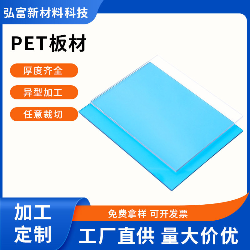 3亳米pc耐力板高透Pet板防爆展示柜门pet磨砂片隔断防护围栏